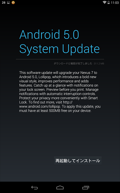 Nexus7 12年モデル をandroid5 0へアップデート 主要アプリの動作チェック ビビッドガジェット